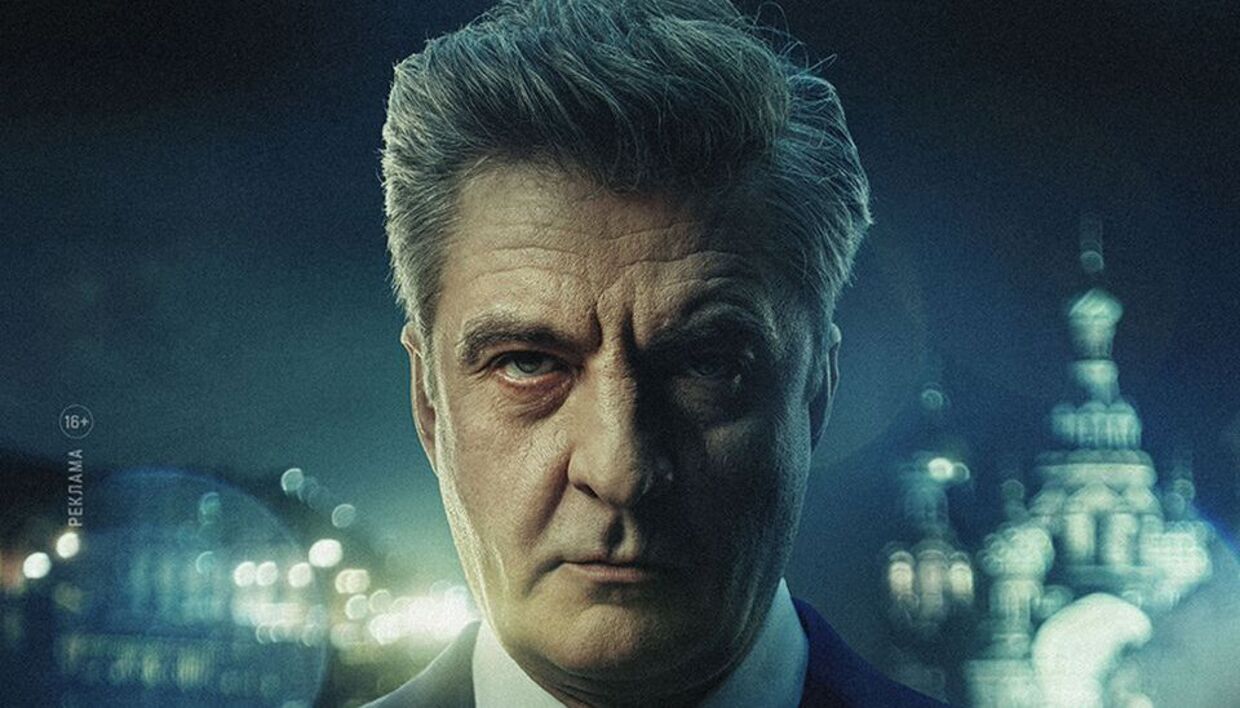 Постер сериала "Шеф" 7 сезон