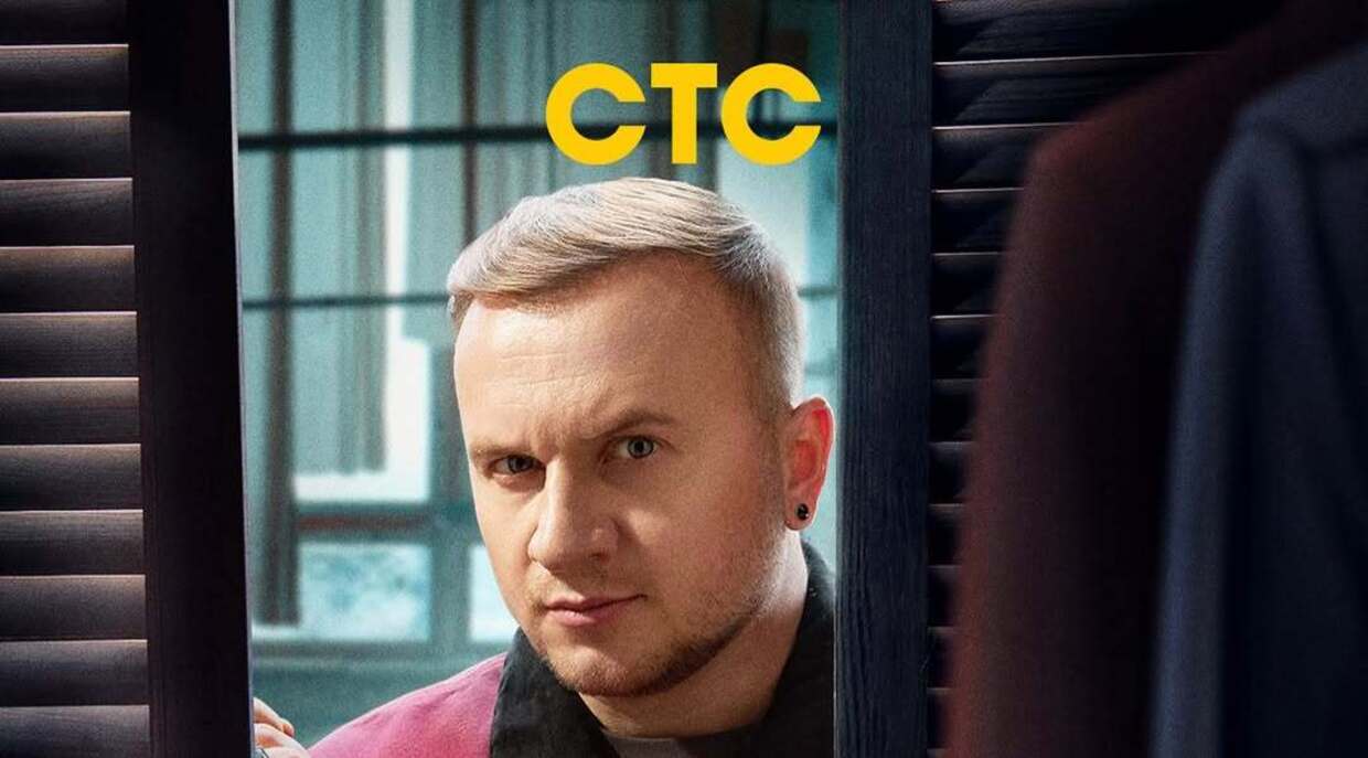 Когда выйдет 2 сезон шоу «Прятки» на СТС: кто ведущий