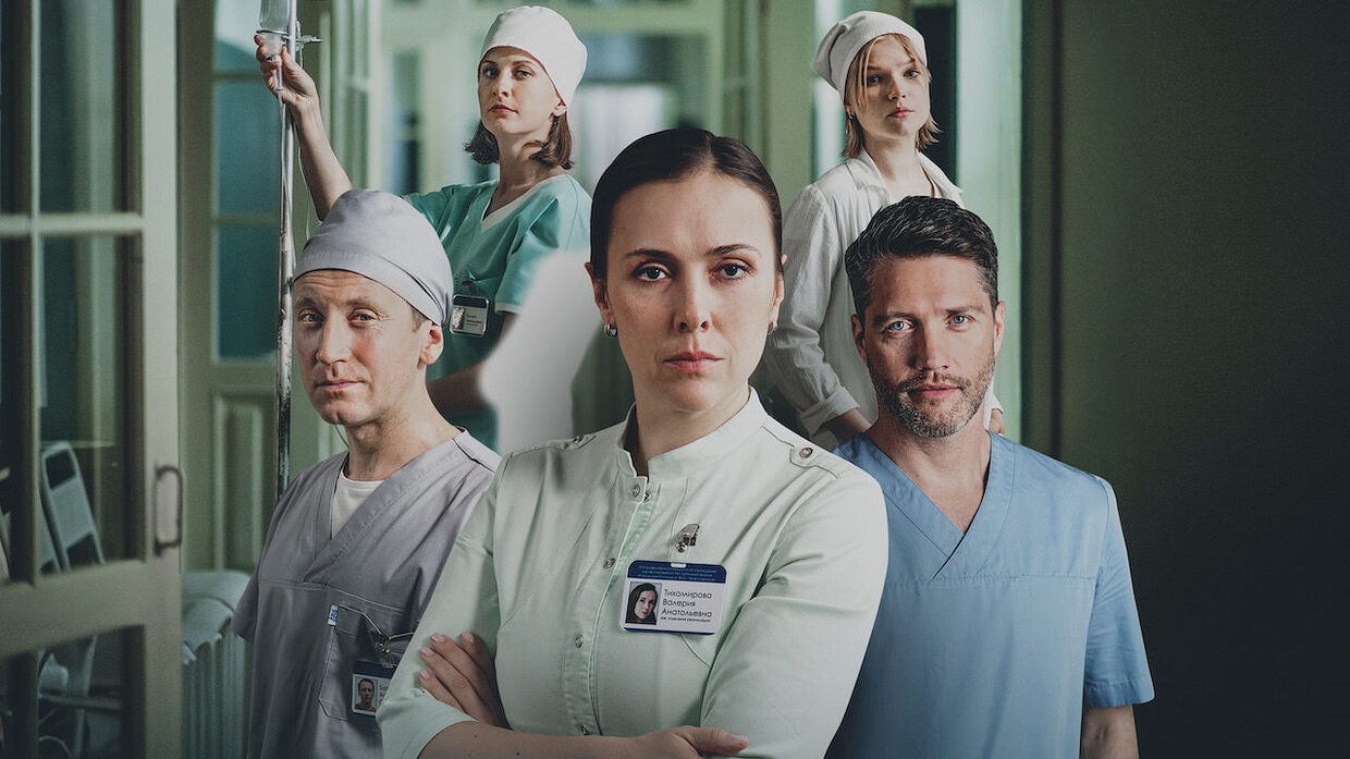 Чем закончился сериал «Спросите медсестру»